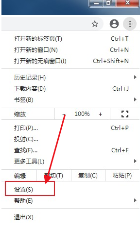 谷歌浏览器怎么放大网页4