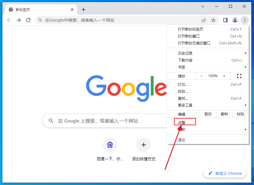 Google Chrome浏览器同步怎么设置4