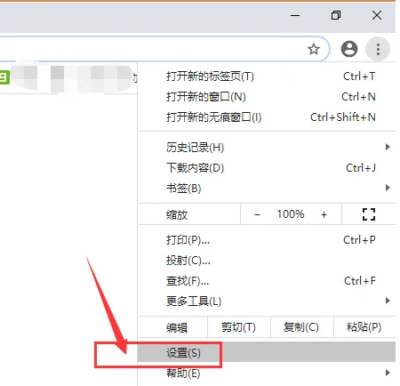 google chrome如何删除保存的账号3