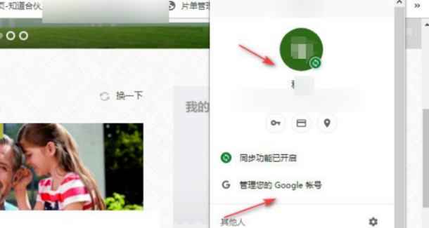 google怎么登录账号6