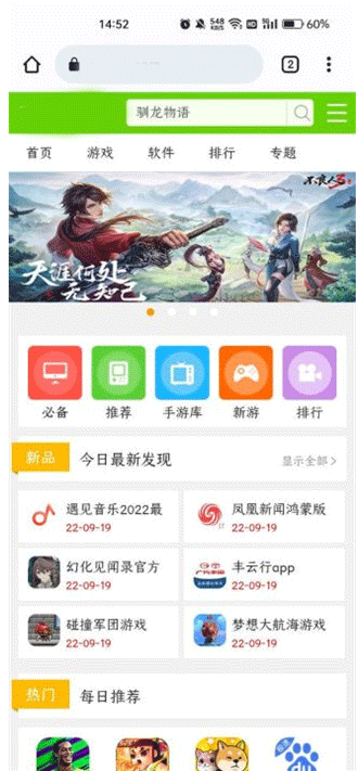 谷歌浏览器app收藏夹怎么看3