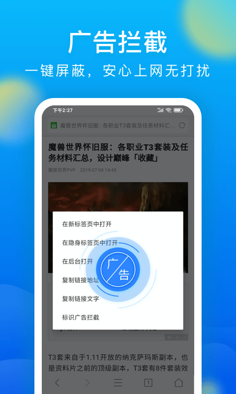 微米浏览器截图1