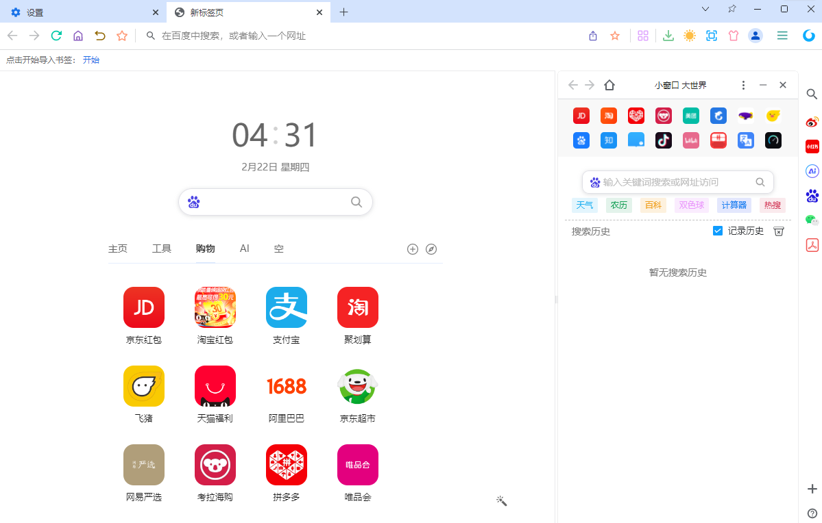 UU浏览器截图2