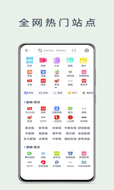 量子浏览器截图4