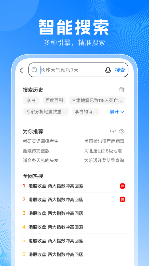 yy浏览器截图1