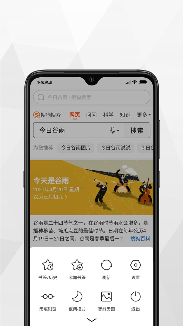 小树浏览器截图3