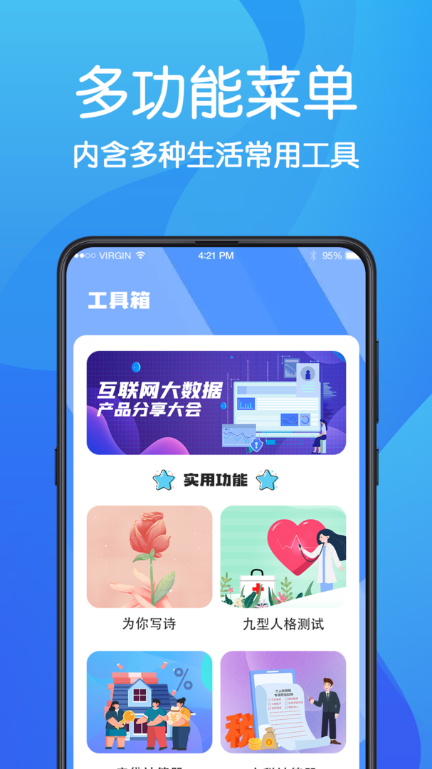 无痕浏览器手机版截图2