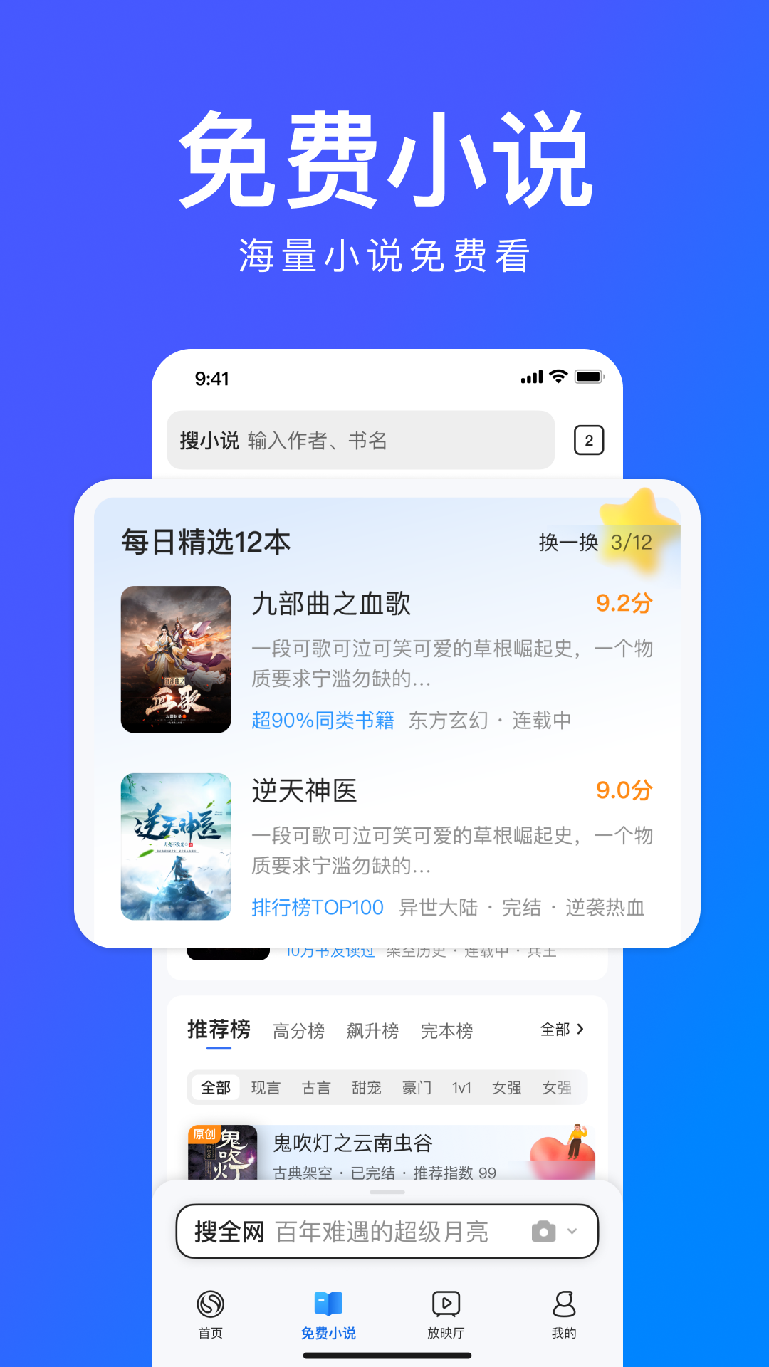 搜狗高速浏览器手机版截图3