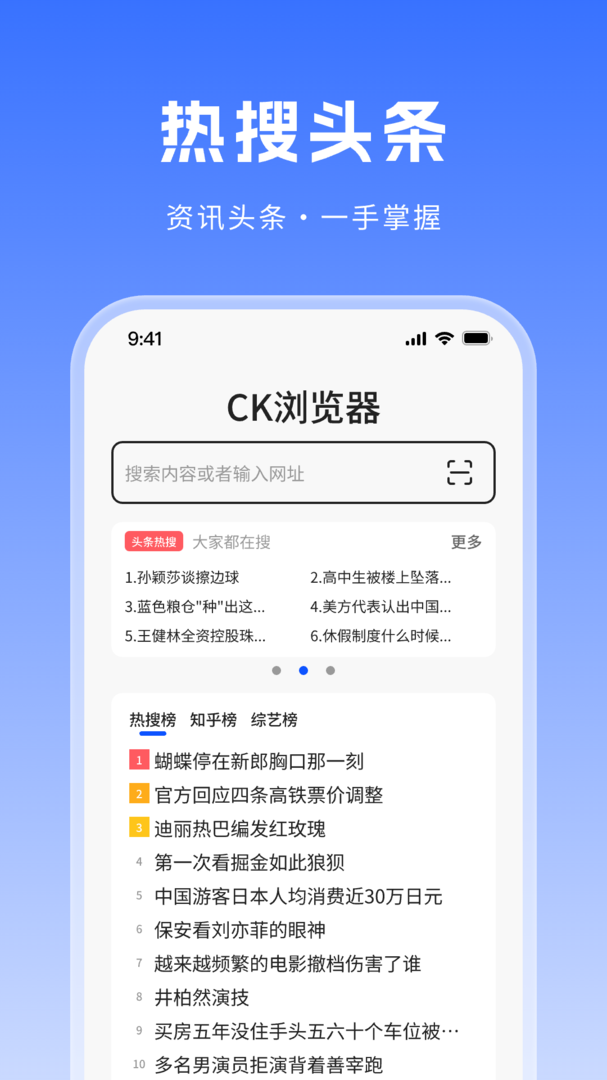 ck浏览器官方版截图1