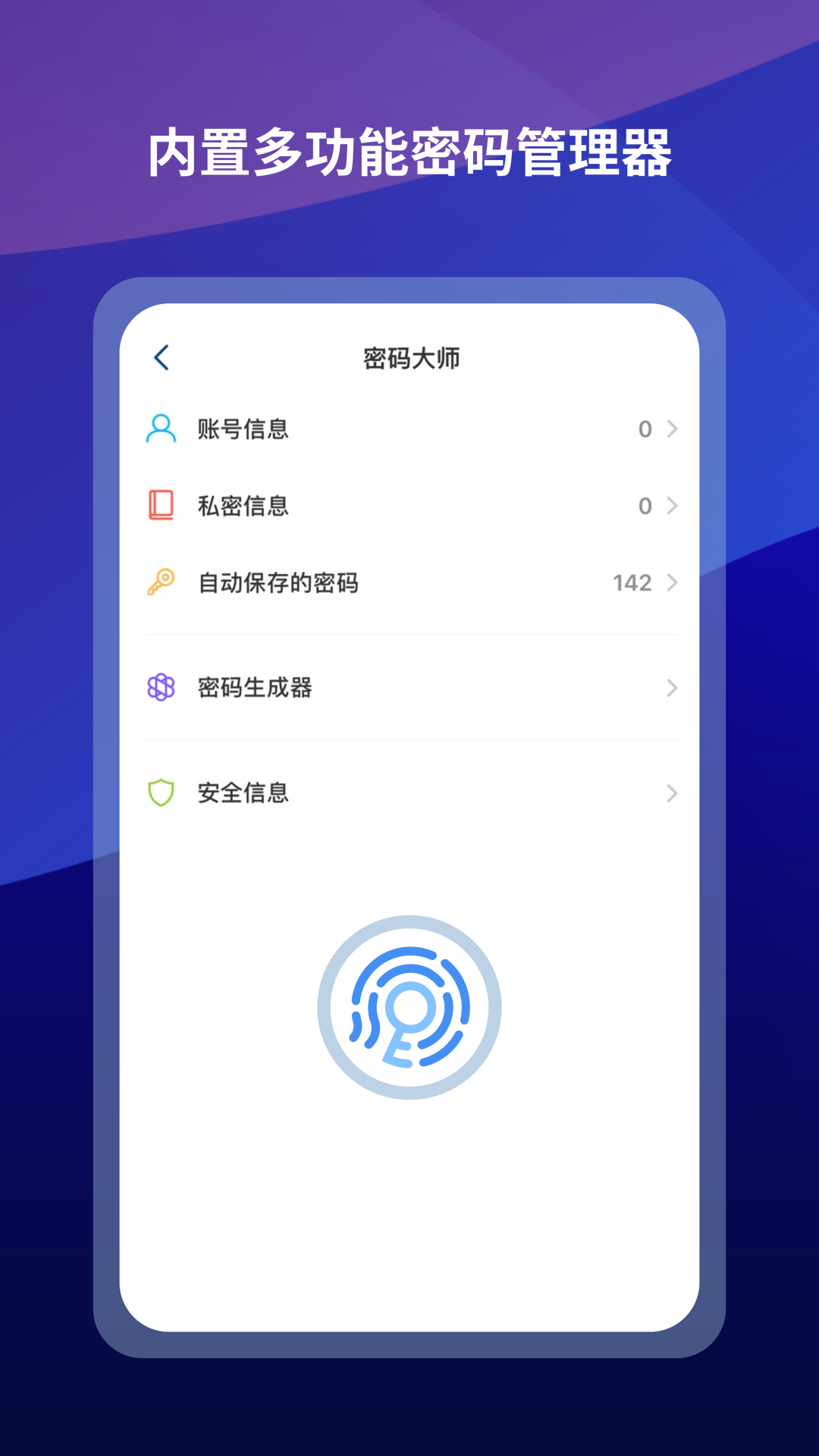 傲游浏览器手机版截图2