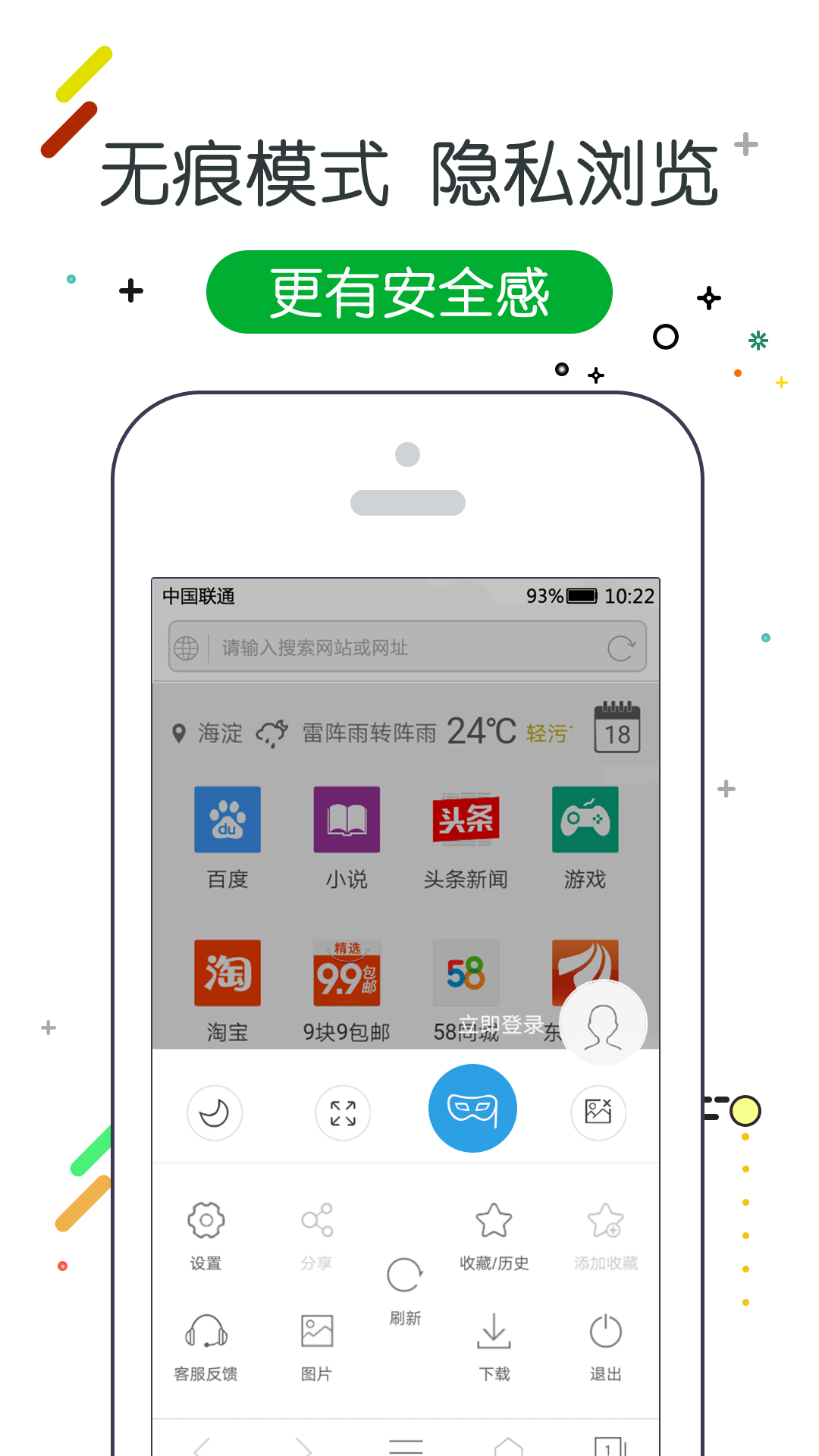 w浏览器老版本截图4