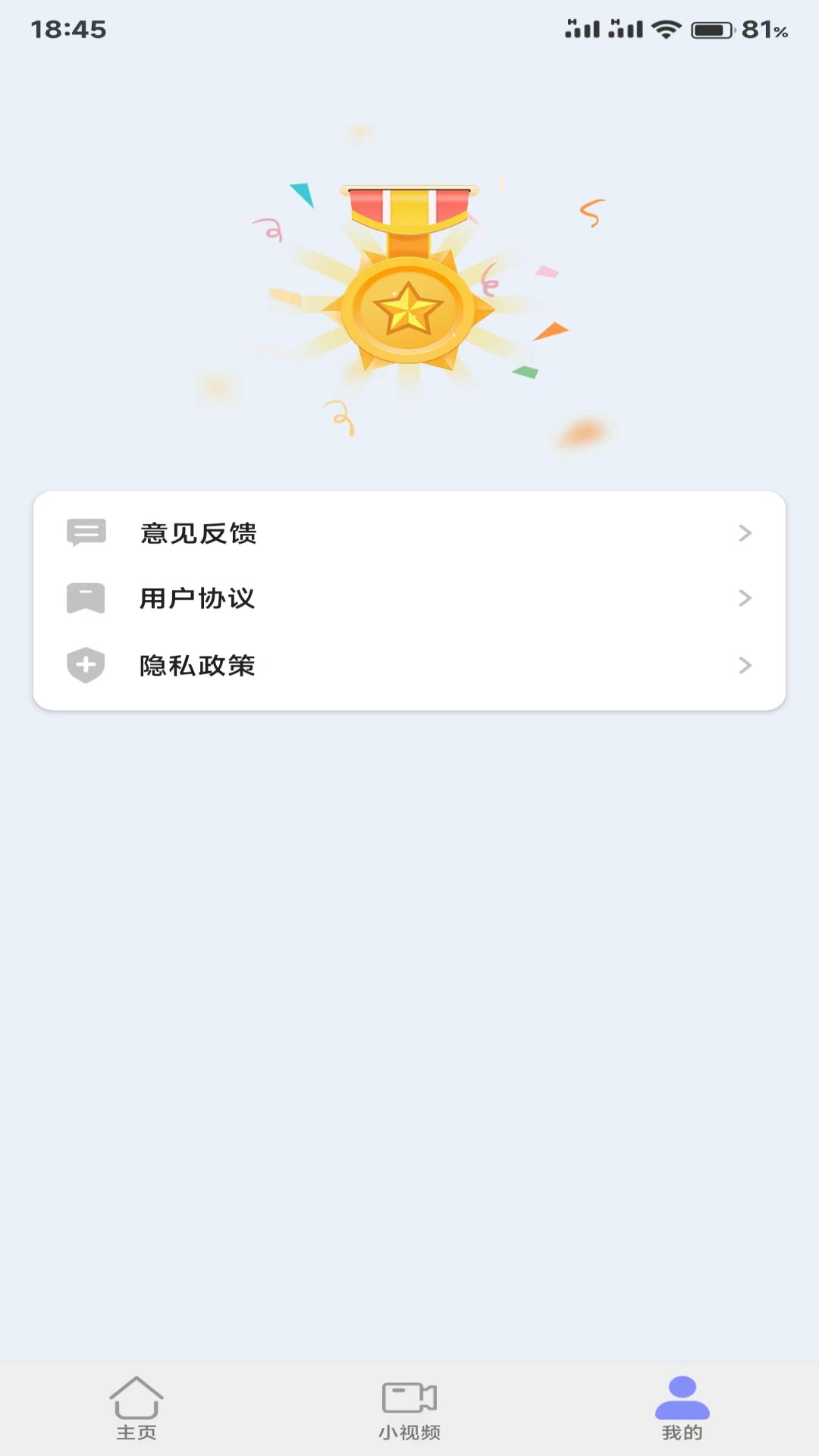 碉堡浏览器手机版截图3