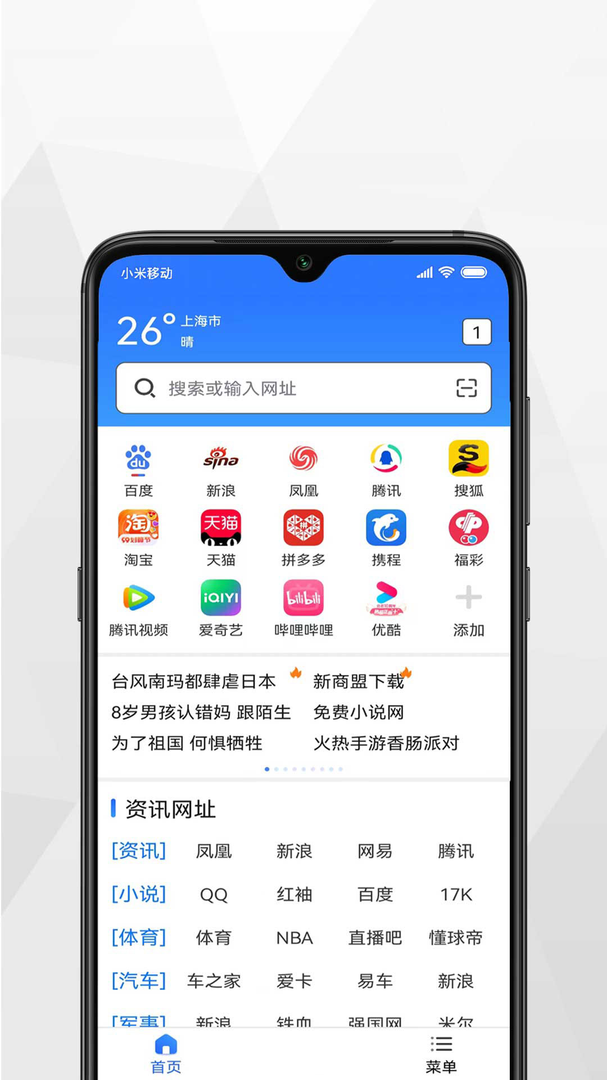 小树浏览器老版本截图1