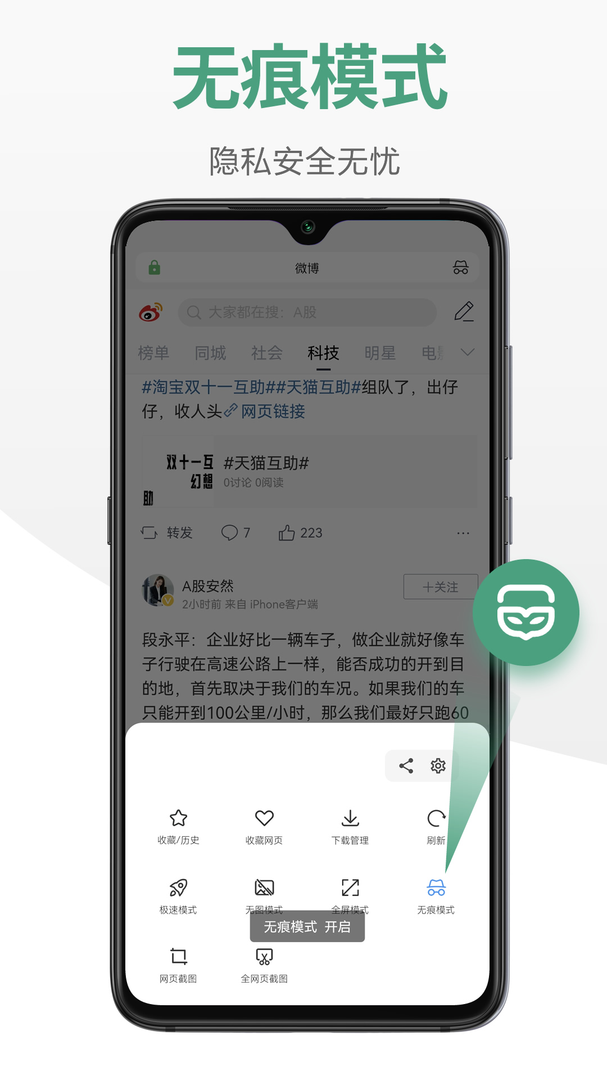 链链浏览器app截图1