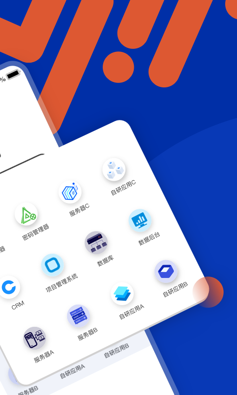 端隐安全浏览器app截图2