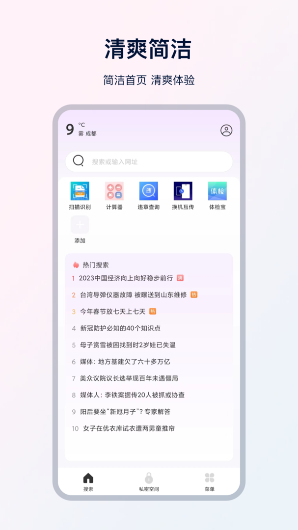 UX浏览器截图1