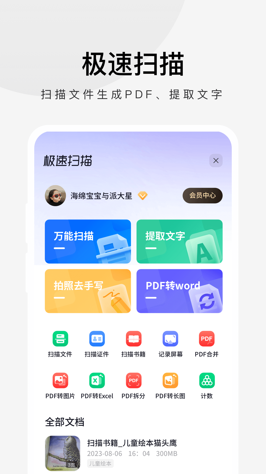 360极速浏览器安卓版截图2