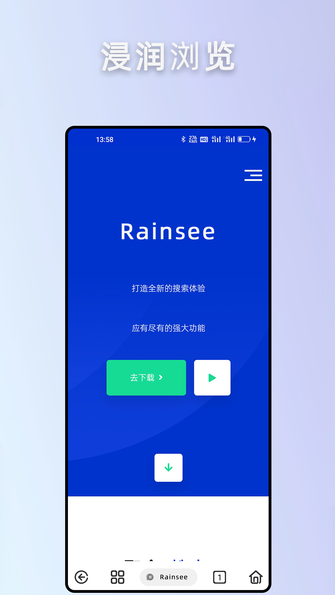 Rains浏览器旧版本截图4