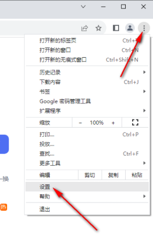 谷歌浏览器收藏栏怎么显示出来4