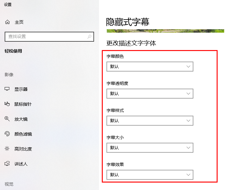 谷歌浏览器如何设置实时字幕效果5