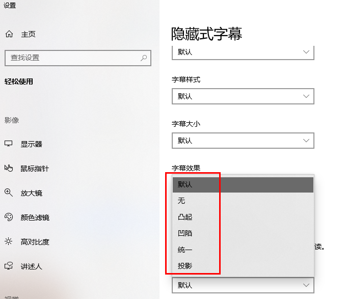 谷歌浏览器如何设置实时字幕效果6