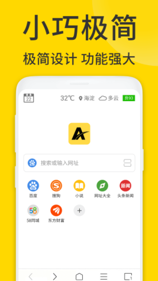 ViaX浏览器官方版1