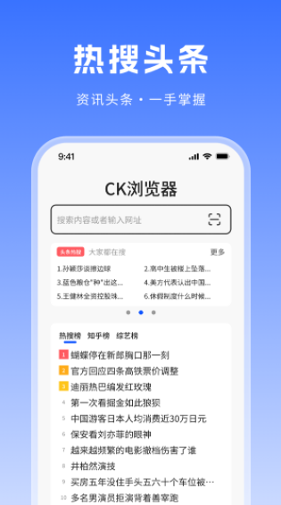 ck浏览器官方版1