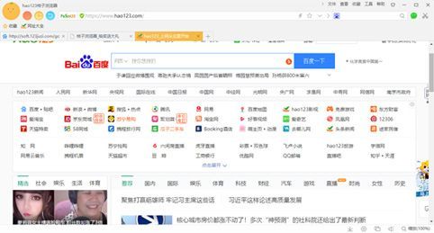 hao123桔子浏览器电脑版1