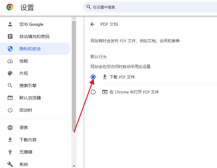 谷歌浏览器只打开不下载PDF怎么办6