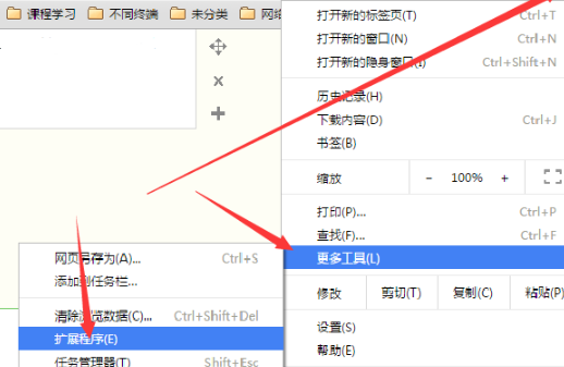 谷歌浏览器如何安装json插件2