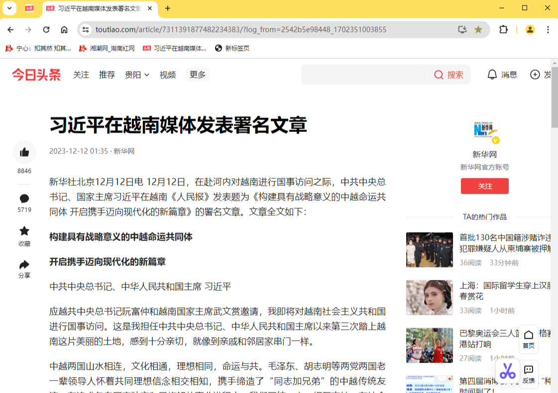 google chrome怎么在朗读模式下开启网页2