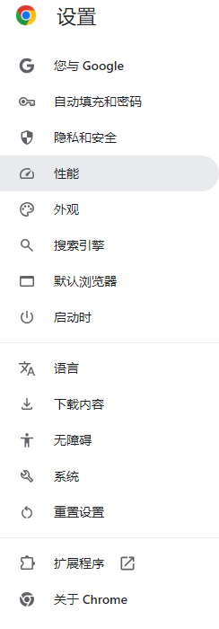 Windows中Chrome的多用户管理功能7