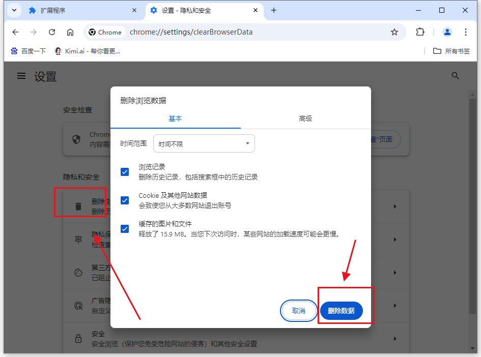 如何修复Windows中Chrome的扩展崩溃问题11