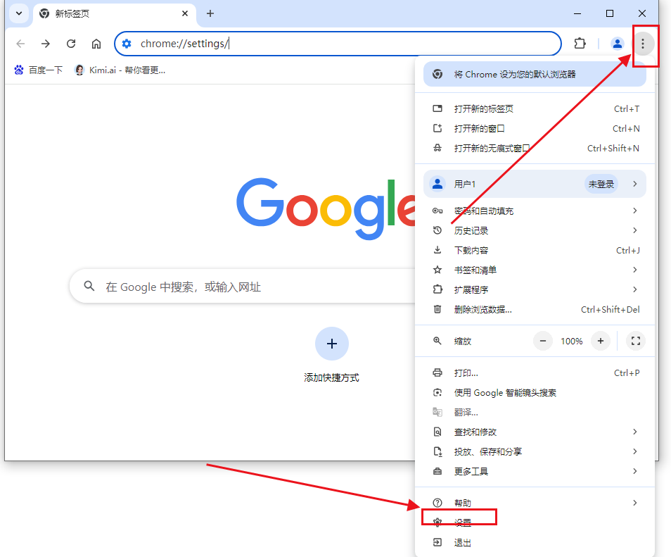 如何修复Windows中Chrome的扩展崩溃问题15