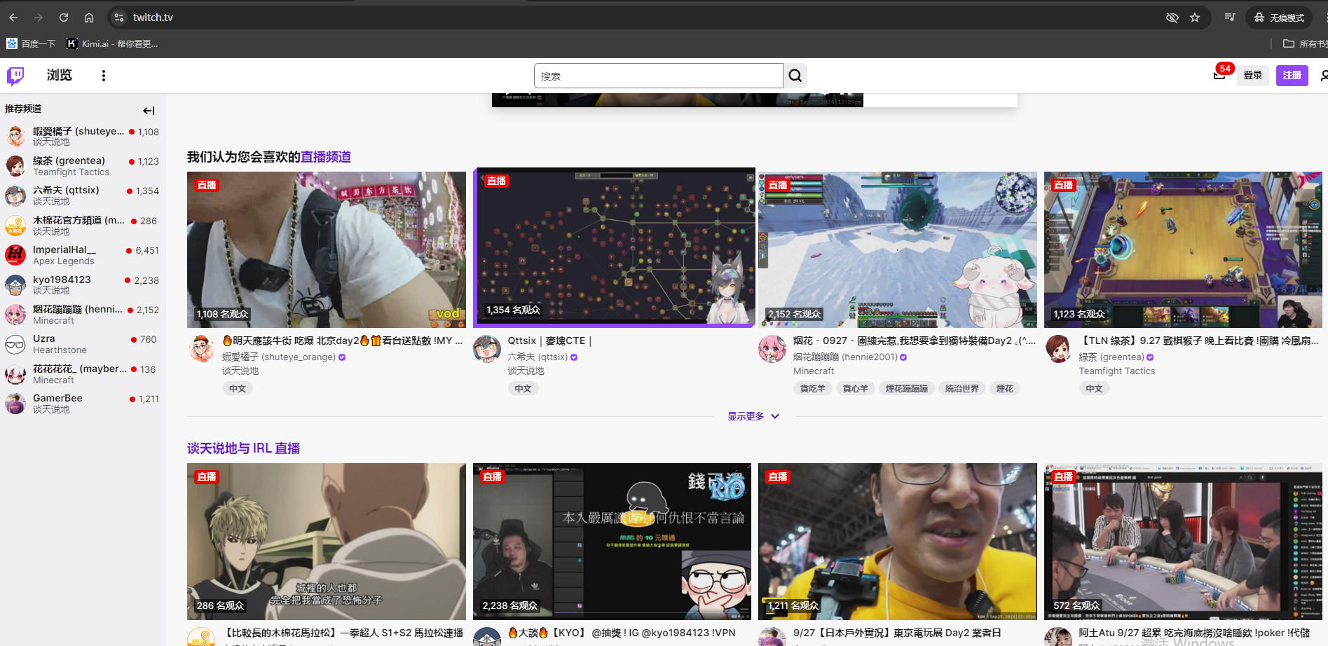 Chrome浏览器是否支持直播游戏平台（如Twitch）2